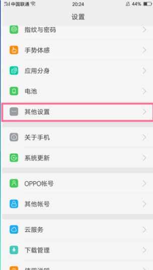 oppo手机读卡器怎么打开