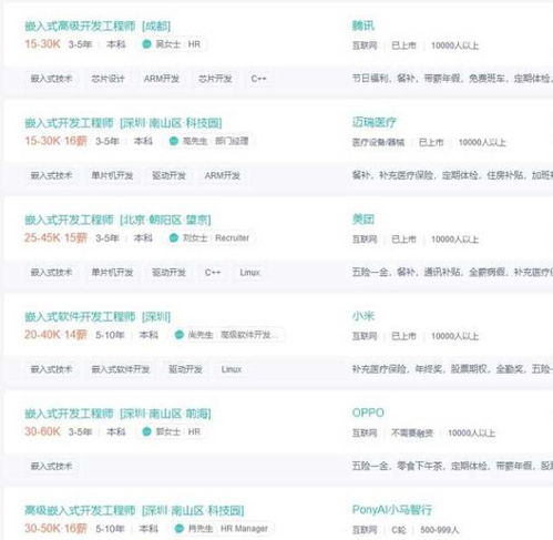 Android嵌入式开发工程师工作职责