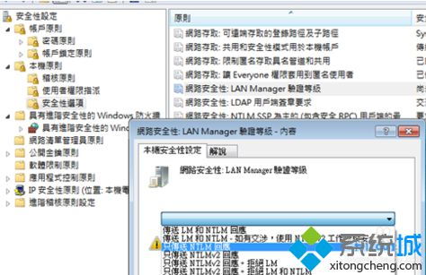 电脑中连接共享打印机出错0x0000002的解决方法