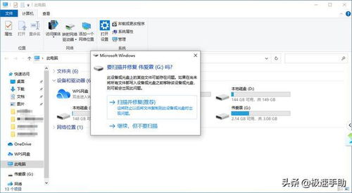 苹果笔记本win7系统读不出u盘了怎么回事