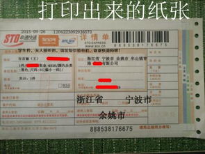 打印机打印偏左边是怎么回事