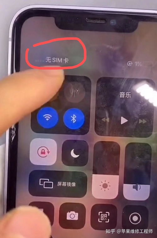 苹果se无服务是怎么回事