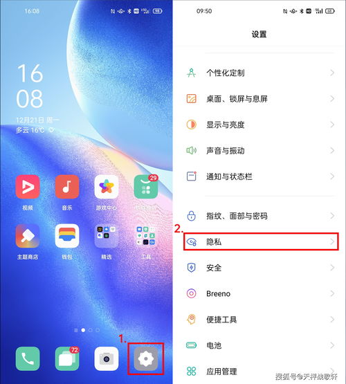 oppo密码本在哪里打开呢