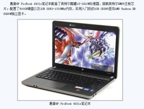 2016玩游戏的笔记本哪款好