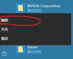 戴尔电脑睡眠模式下无法唤醒怎么办