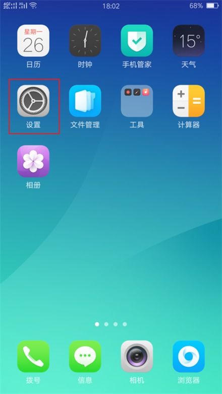 oppo手机怎么设置双系统