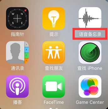 苹果手机录音怎么转成文字