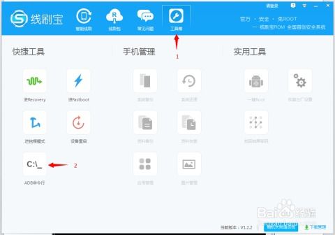 vivo手机root教程