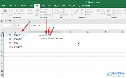 如何从excel提取指定位置的文字