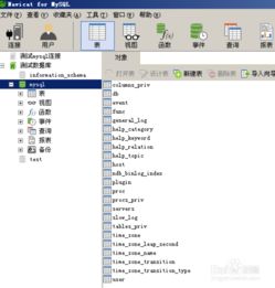 如何登录mysql