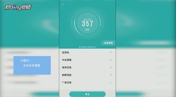 oppo手机存储空间在哪里
