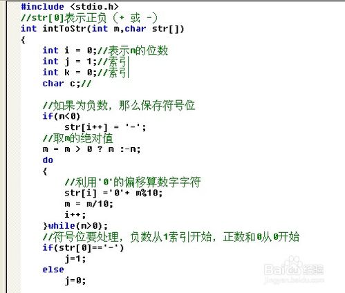 C语言中的负数是怎么表示的