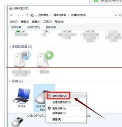 dell笔记本右下角的触摸板图标不见了怎么还原触摸板能用