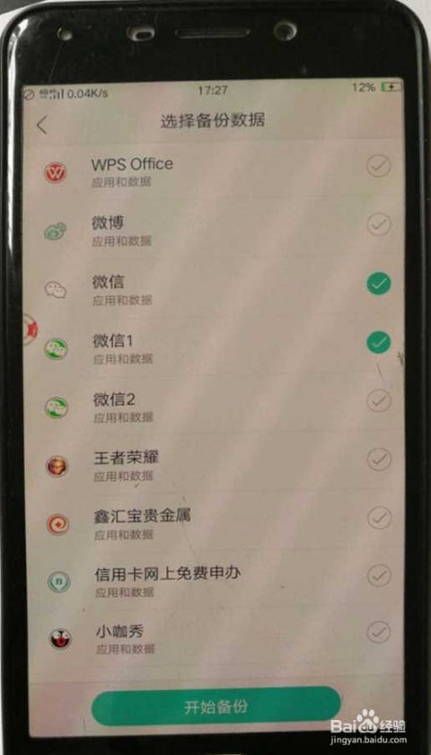 oppo手机如何查看历史记录