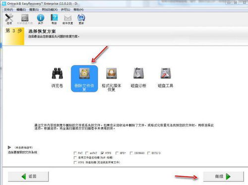 怎样手动恢复已删除的文件