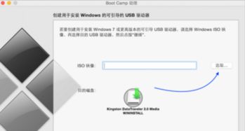 苹果笔记本怎么进入boot camp系统啊