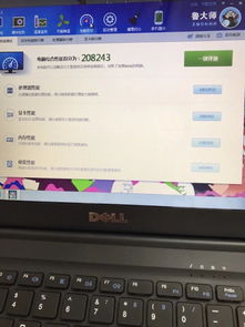 在网上买的戴尔笔记本,怎么查询是不是正品