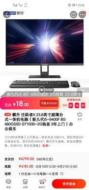 想买一个4000元左右的台式电脑