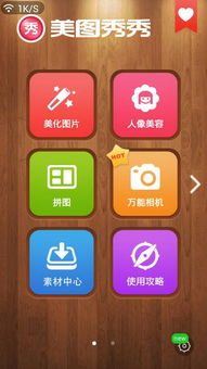 通过美图秀秀打印图片找不到打印机怎么办