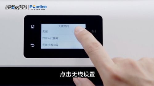 如何设置惠普519打印机的wifi打印