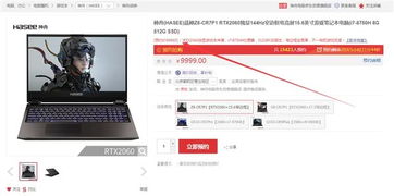 请问到现在为止,目前性价比最高的RTX 2060的笔记本是哪一个