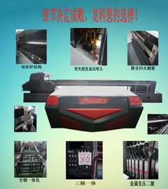 UV打印机是什么时候兴起的