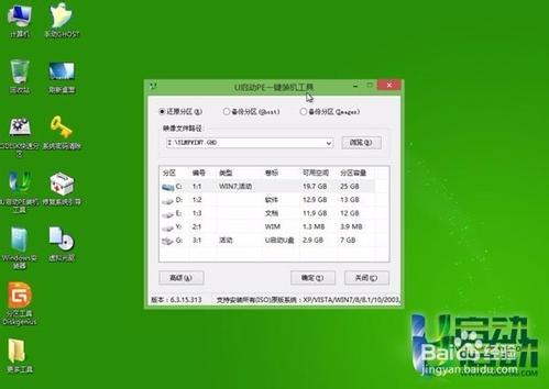 戴尔台式电脑怎么用U盘装win10系统