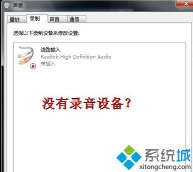 戴尔电脑麦克风没声音怎么办解决方法