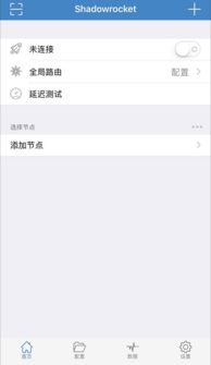 shadowrock安卓能用吗