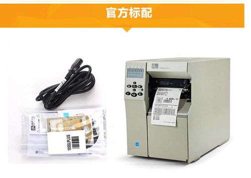 斑马打印机110xi4打印二维码突然变大一半怎么回事