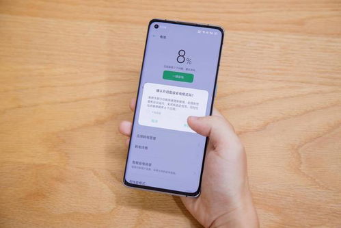 OPPO手机耗电快