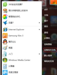 惠普8210打印机如何链接电脑惠普打印机怎么连电脑打印