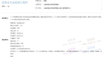 工程师助理岗位职责