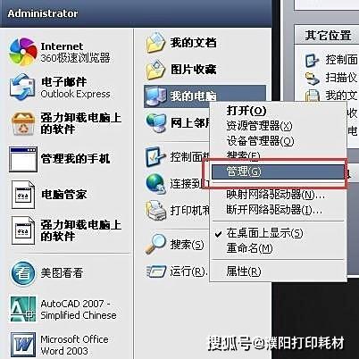 电脑打印机状态暂停咋回事