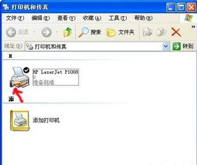 打印机有四个图标是什么