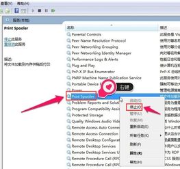 如何解决win10打印机错误0#0000011b