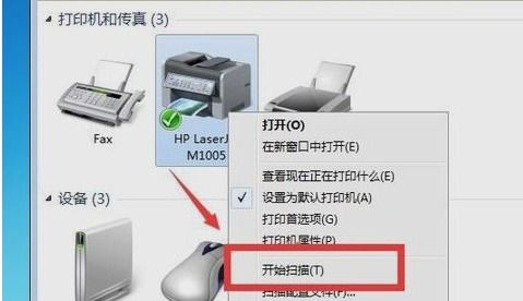 扫描打印机如何调高分辨率