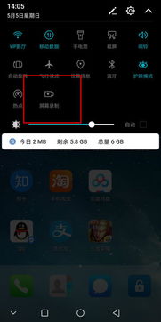 oppo 手机录屏功能在哪里找