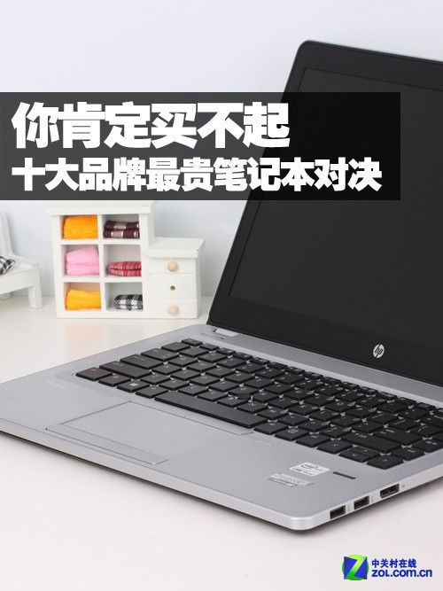 名牌笔记本电脑前十名品牌