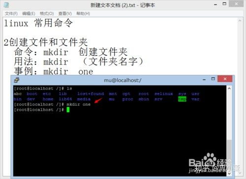linux系统中的批量删除文件与空文件删除的命令介绍
