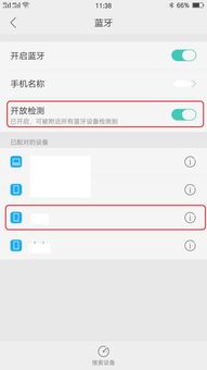 oppo手机如何连接蓝牙