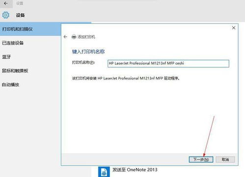 win10系统无法搜索到打印机怎么办呢
