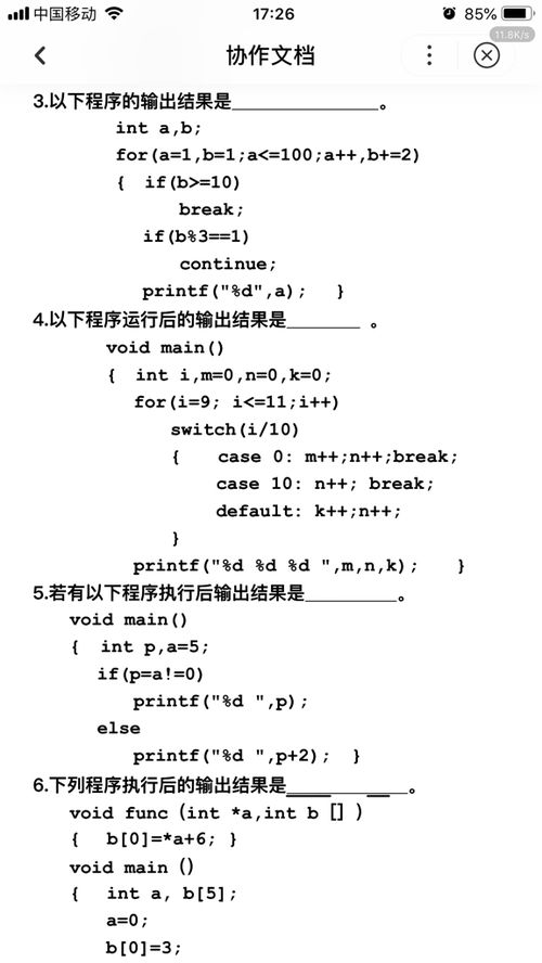 C语言 程序填空题
