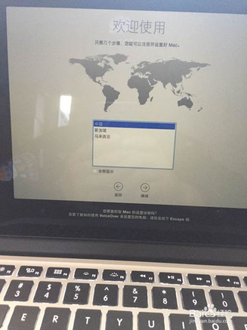 苹果笔记本怎么激活