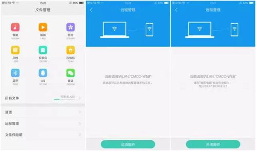 如何把OPPO手机的数据备份到电脑中