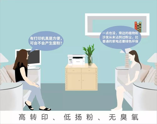 奔图m6506打印机怎么连接手机打印