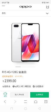 oppor系列的所有手机型号