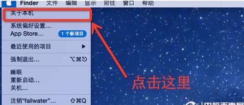 如何查看苹果笔记本的型号