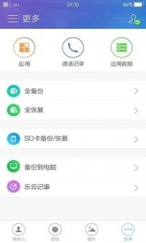 oppo手机备份软件用什么软件