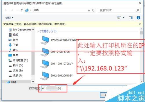 如何设置外网连接打印机